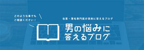 射精 なぜ気持ちいい|亀頭派？それともサオ派？どちらが気持ちいい？ – メンズ形成外。